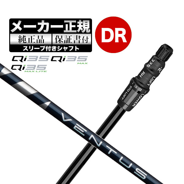 TaylorMade（テーラーメイド） 【メーカーカスタム】【ヘッド無し
