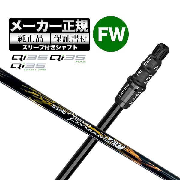 TaylorMade（テーラーメイド） 【メーカーカスタム】【ヘッド無し
