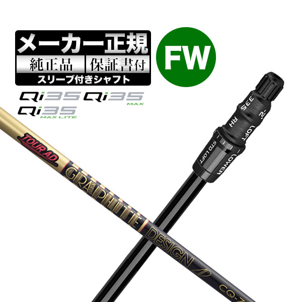 TaylorMade（テーラーメイド） 【メーカーカスタム】【ヘッド無し 
