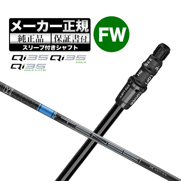 TaylorMade（テーラーメイド） 【メーカーカスタム】【ヘッド無し