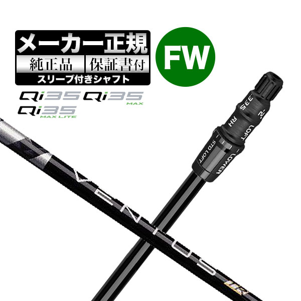 TaylorMade（テーラーメイド） 【メーカーカスタム】【ヘッド無し 