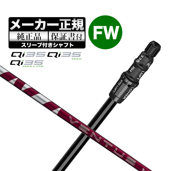 TaylorMade（テーラーメイド） 【メーカーカスタム】【ヘッド無し