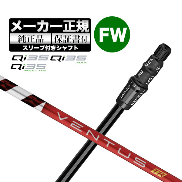 TaylorMade（テーラーメイド） 【メーカーカスタム】【ヘッド無し