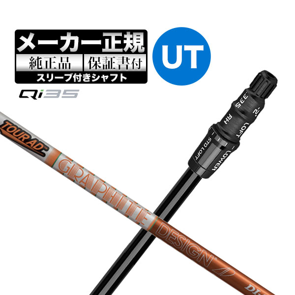 TaylorMade（テーラーメイド） 【メーカーカスタム】【ヘッド無し