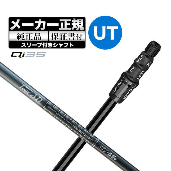 TaylorMade（テーラーメイド） 【メーカーカスタム】【ヘッド無し
