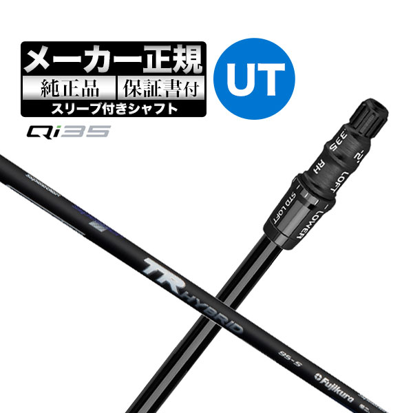 TaylorMade（テーラーメイド） 【メーカーカスタム】【ヘッド無し