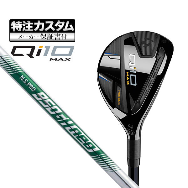 【メーカーカスタム】テーラーメイド Qi10 MAX レスキュー N.S.PRO NSプロ 950GH neo ネオ スチールシャフト :cs tmut qi10mx ns950n:F NET GOLF