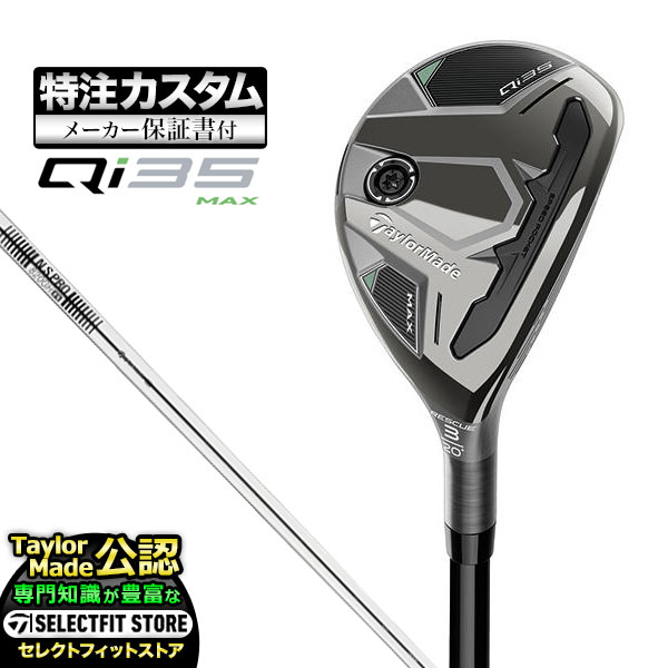 【メーカーカスタム】テーラーメイド Qi35 MAX マックス レスキュー ユーティリティー N.S.PRO NSプロ 820GH スチール｜F-NET GOLF Yahoo!店