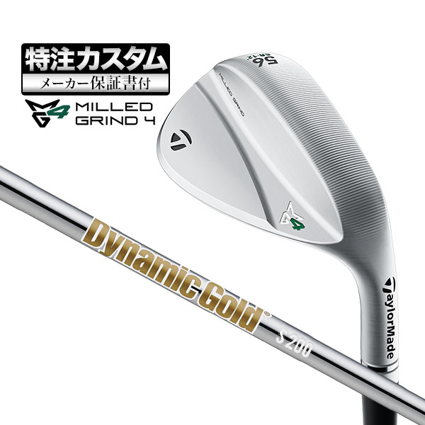 【メーカーカスタム】テーラーメイド MG4 ミルドグラインド4 クローム ウェッジ DynamicGold HT ダイナミックゴールドHT スチール | TaylorMade