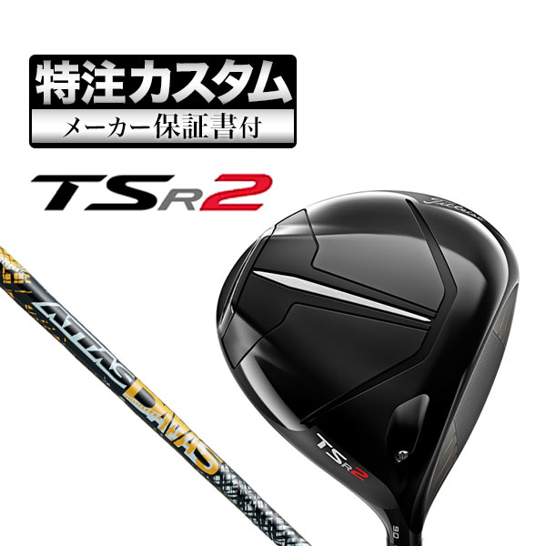 【メーカーカスタム】タイトリスト TSR2 ドライバー ATTAS DAAAS アッタス12