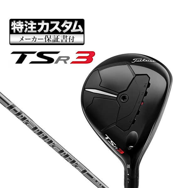 最大50％オフ！ TITLEIST TSR3 Fairway Wood タイトリスト