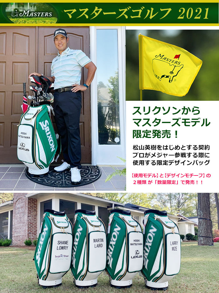 SRIXON ダンロップ スリクソン 2021年モデルGGC-S170L メジャー SRIXON ダンロップ スリクソン 2021年モデルGGC-S170L メジャー
