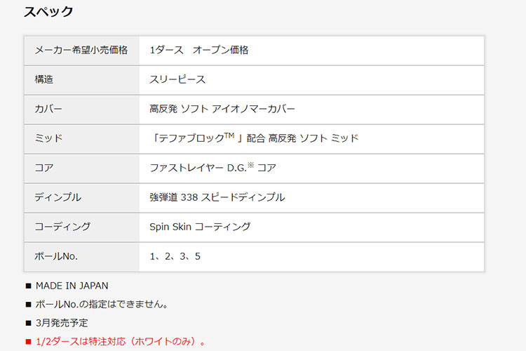 ダンロップ 2024 SRIXON TRI-STAR （スリクソン トライスター） ゴルフボール 1スリーブ（3球） | SRIXON | 03