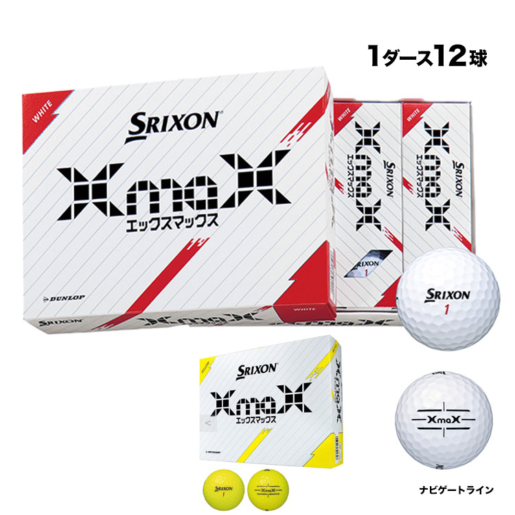 ダンロップ DUNLOP SRIXON スリクソン XmaX ゴルフボール 1ダース｜f-netgolf