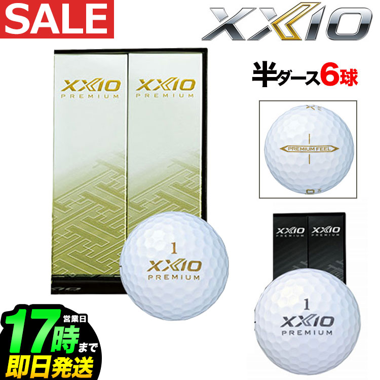 ダンロップ 2022 ゴルフボール XXIO PREMIUM ゼクシオ プレミアムゴルフボール 半ダース（6球）