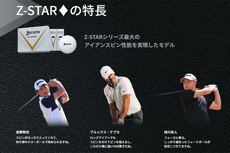 ダンロップ スリクソン 2023 Z-STAR ◆（ダイヤモンド） ゴルフボール 1ダース｜f-netgolf｜02