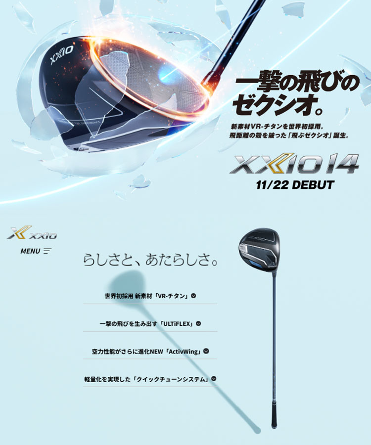 XXIO ダンロップ ゼクシオ 14 ドライバー MP1400 ゴルフクラブ : F-NET