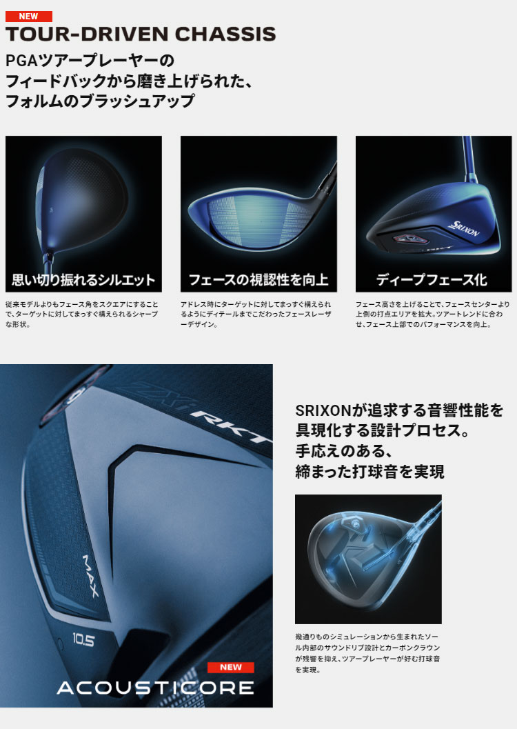 ZXi 2026 モデル ダンロップ SRIXON RKT MAX ドライバーVENTUS TR ZXi
