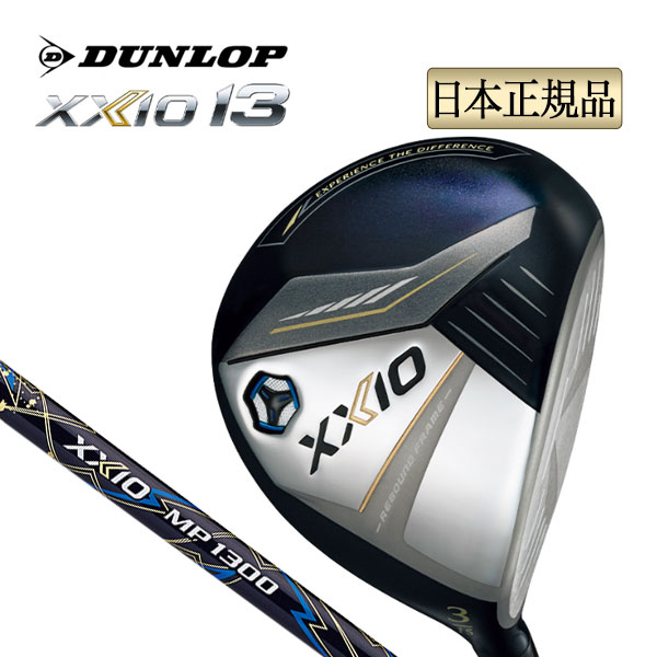 2024年モデル ダンロップ XXIO ゼクシオ 13 フェアウェイウッド ネイビー MP1300｜f-netgolf