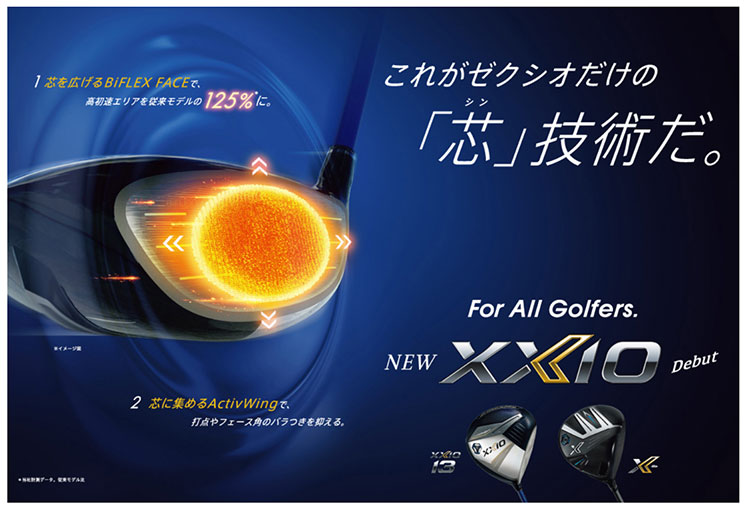 2024年モデル ダンロップ XXIO ゼクシオ 13 フェアウェイウッド ネイビー MP1300_1