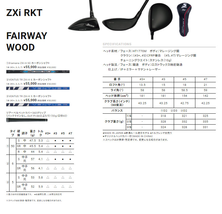 ZXi 2026 モデル ダンロップ SRIXON RKT フェアウェイウッドVENTUS TR