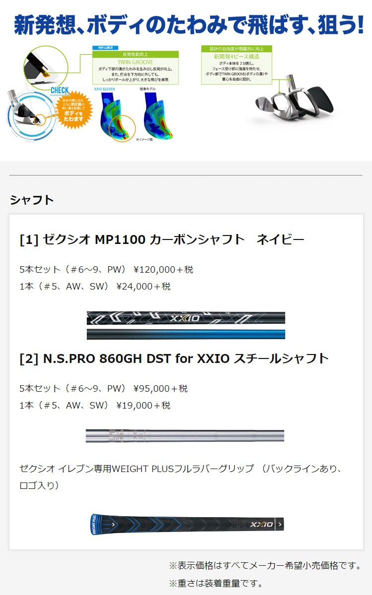 XXIO11 アイアンセット 6-9 P Amazon.co.jp: DUNLOP(ダンロップ) XXIO ゼクシオ イレブン