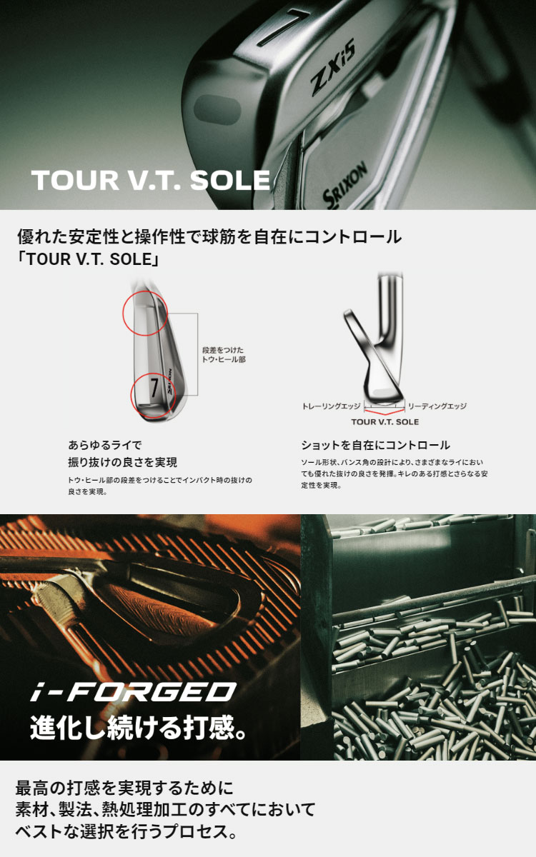 ZXi 2026 モデル ダンロップ SRIXON ZXi5 アイアン 6本セット（#5〜9