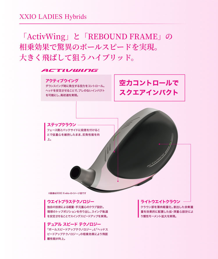 XXIO ダンロップ ゼクシオ レディス ボルドー ハイブリッド