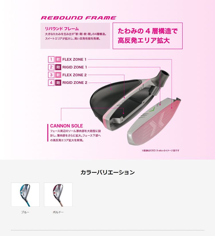 XXIO ダンロップ ゼクシオ レディス ボルドー ハイブリッド