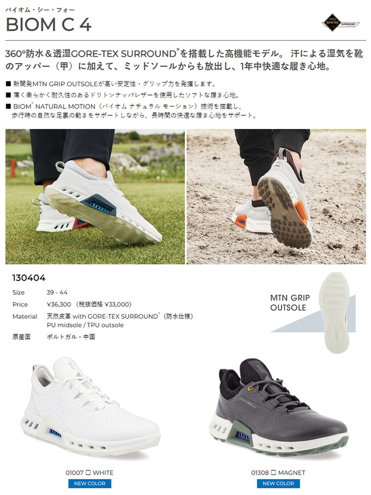 エコーゴルフシューズメンズ ゴアテックスのおすすめ人気商品一覧 通販