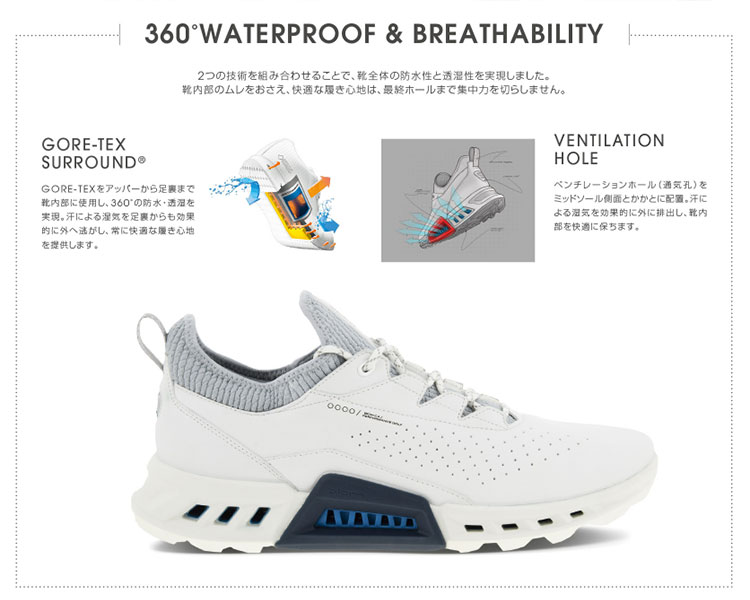 ECCO GORE-TEX SURROUND ゴルフシューズ Gore-Tex Surround® | ECCO Golf