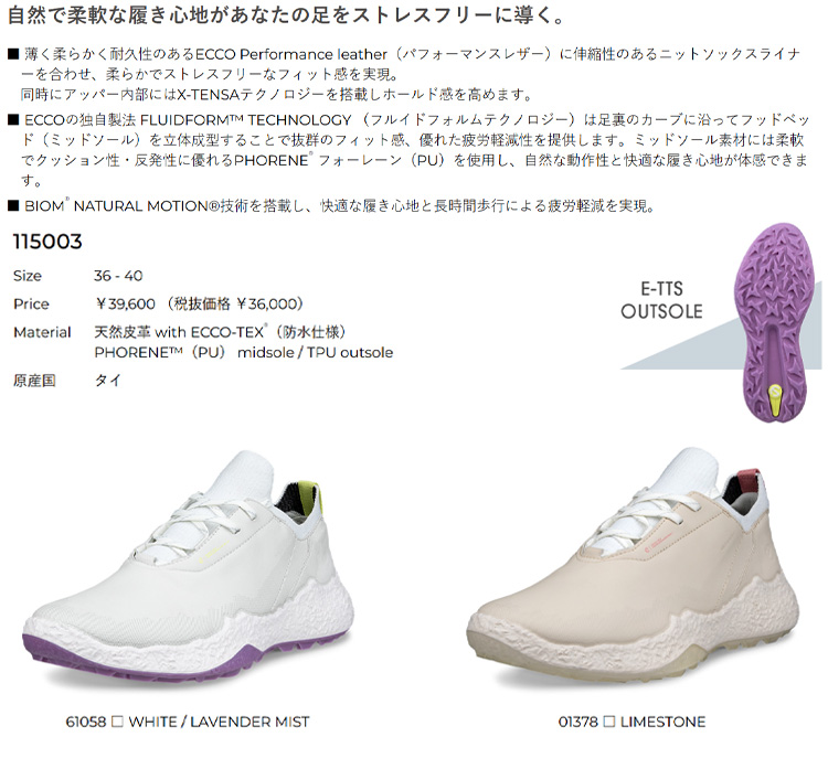 【新品未使用】エコーゴルフシューズecco BIOM H4 EU38 24cm ecco ゴルフシューズ biom h4（サイズ（cm）：24cm）のおすすめ人気