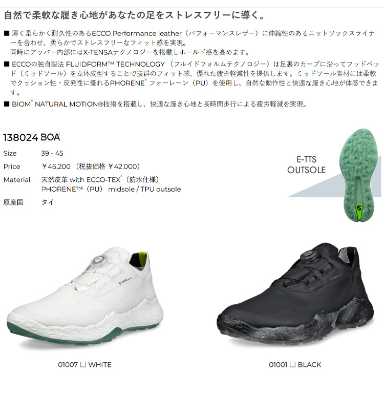 ecco ECCO エコー ゴルフシューズ EG138024 M BIOM H5 BOA
