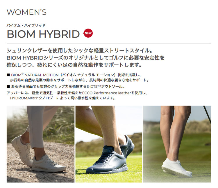 ECCO エコー ゴルフシューズ 100573 BIOM HYBRID バイオム・ハイブリッド 【靴ひもタイプ】(レディース)｜f-netgolf｜02