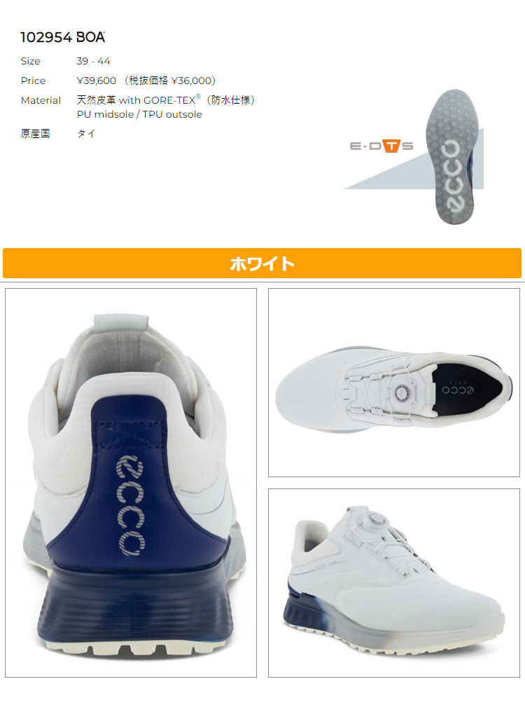 ECCO エコー ゴルフシューズ  102954 S-Three BOA エス・スリー ボア 【ダイヤル式】(メンズ) | ecco | 02