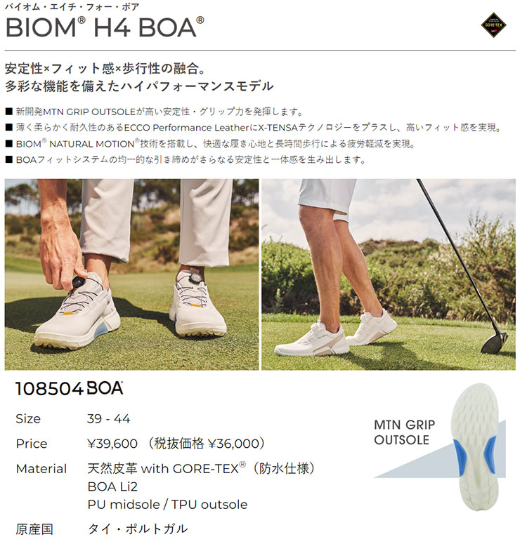 ECCO エコー ゴルフシューズ  EG 108504 BIOM H4 BOA バイオム・エイチ・フォー・ボア 【ダイヤル式】(メンズ) | ecco | 01