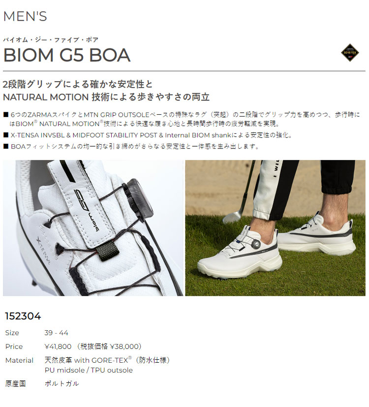 ecco（エコー） ゴルフシューズ EG152304 BIOM G5 BOA バイオム・ジー