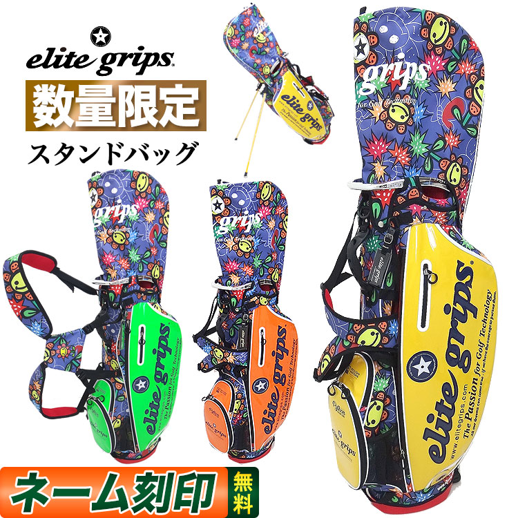 限定モデル エリートグリップ ゴルフ elitegrips EGCB-2203 ハッピースマイル×エナメル 9.5in キャディーバッグ スタンドバッグ  : eg-22-cb-egcb2203 : F-NET GOLF Yahoo!店 - 通販 - Yahoo!ショッピング