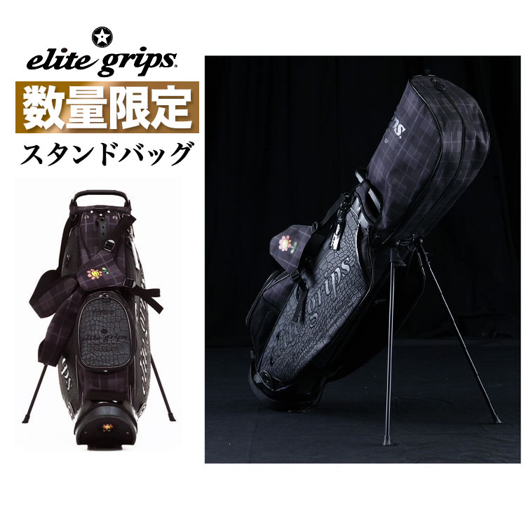 エリートグリップ ゴルフ EGCB-2207 BLACK Limited ブラック リミテッド キャディバッグ スタンドバッグ 9.5in/3.2kg(36168円)