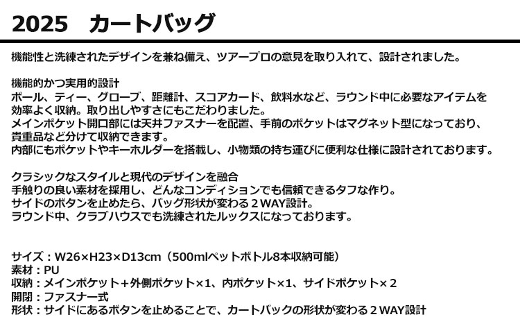 elite grips（エリートグリップ） ゴルフ カートバッグ ラウンドトート