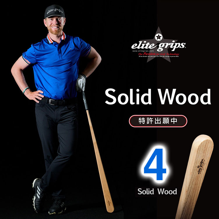 G[gObv St K SW-004 Solid Wood 4 St obg K