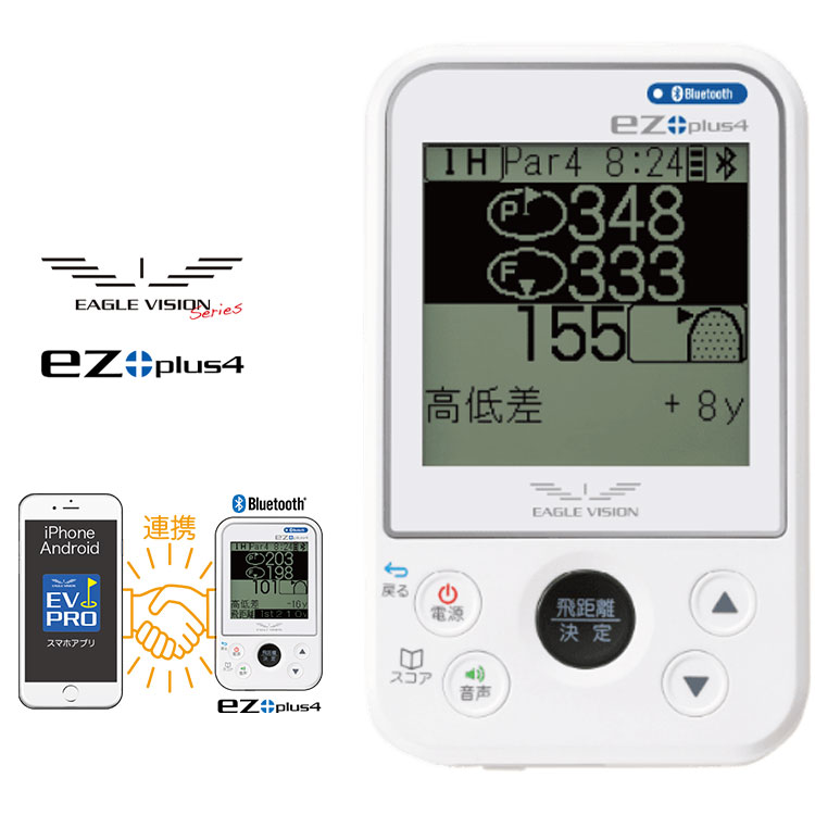 ゴルフナビ イーグルビジョン イージー プラス4 GPS IPX5 EV-235 イーグルビジョン ez plus4 EV-235 イージープラス4 GPS ゴルフ