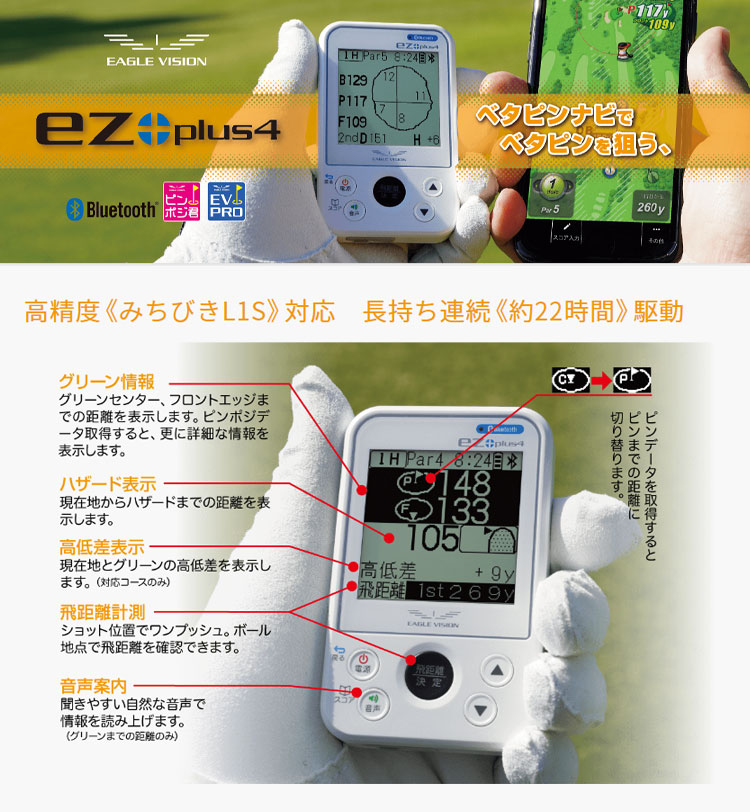 イーグルビジョン　EZ plus4 (EV-235) ez plus4 EV-235 – イーグルビジョン公式ストア