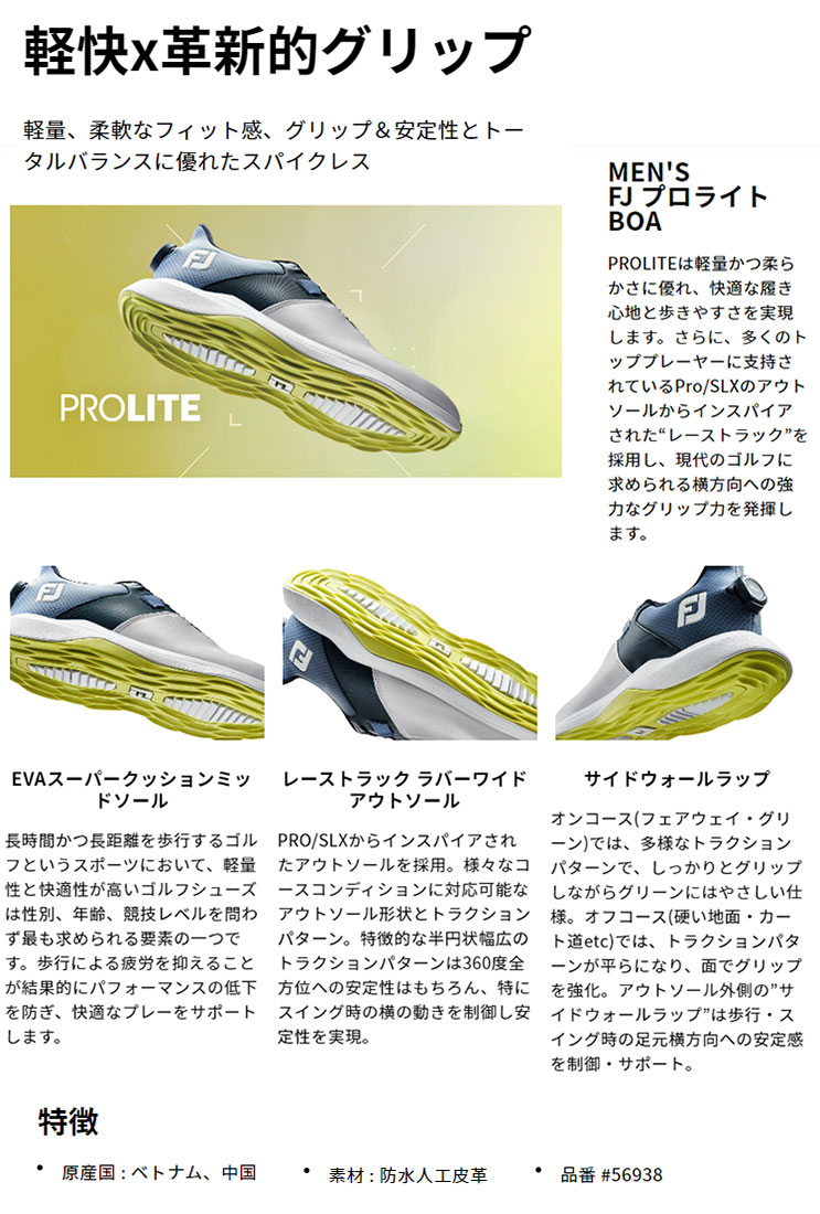 FootJoy（フットジョイ） ゴルフシューズ FJ プロライト BOA PROLITE
