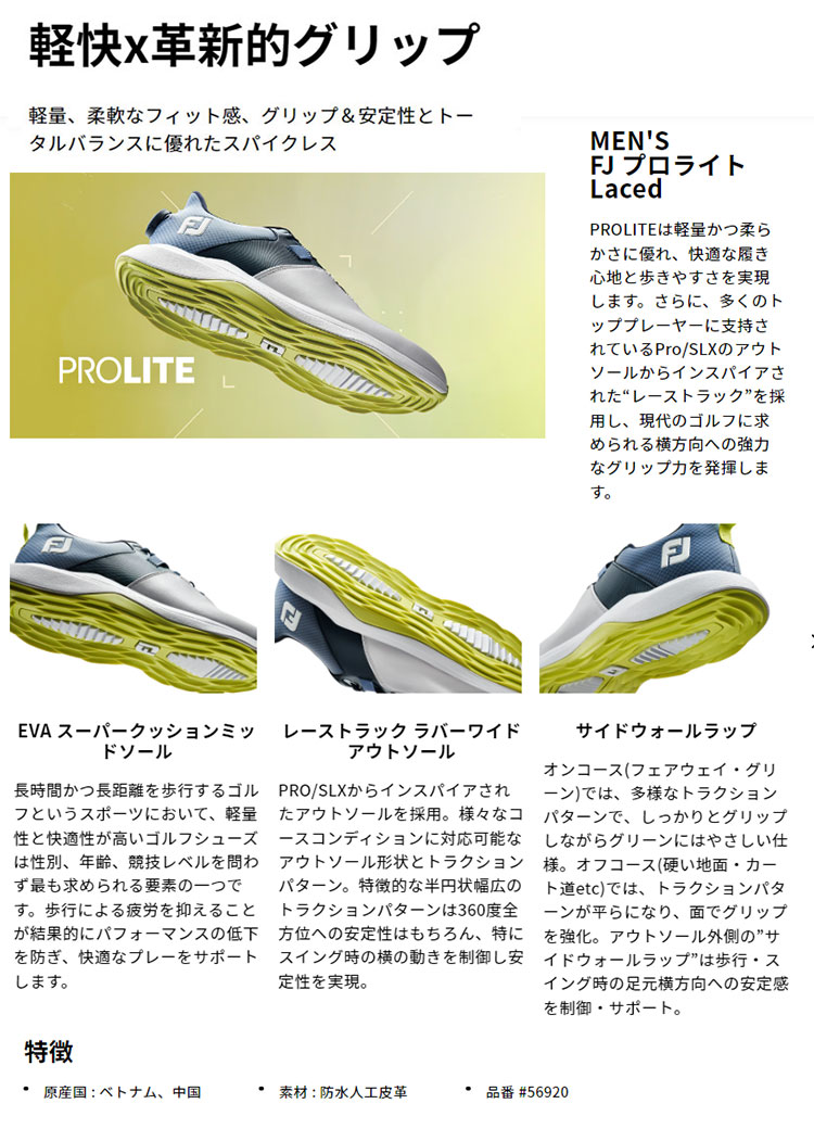 フットジョイ ゴルフシューズ FJ プロライト Laced PROLITE LACE スパイクレス （メンズ）【ウィズ：W】 | FootJoy | 01