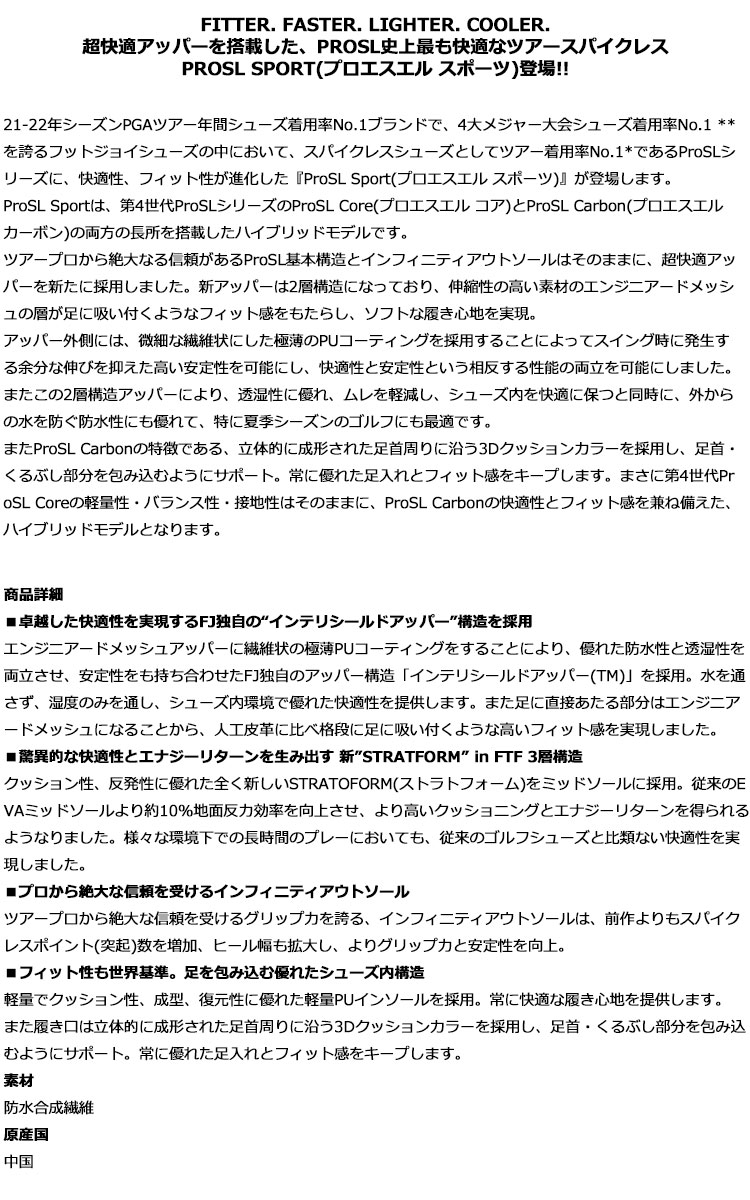 フットジョイ ゴルフシューズ   PROSL SPORT BOA プロエスエル スポーツ ボア （メンズ）【ウィズ：W】 | FootJoy | 01