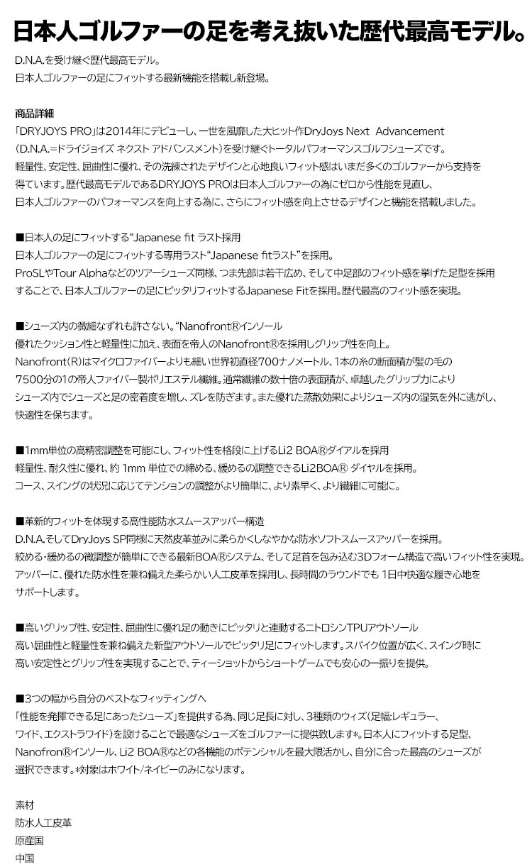 フットジョイ ゴルフシューズ   WOMEN'S ドライジョイズ FOR ウィメン BOA （レディース）【ウィズ：W】 | FootJoy | 01