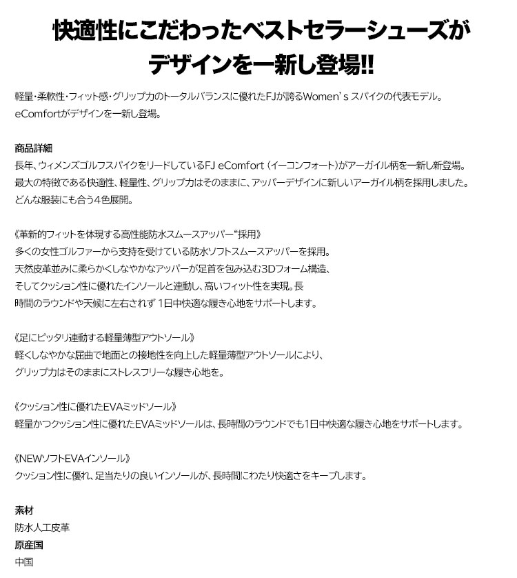 フットジョイ ゴルフシューズ   WOMEN'S イーコンフォート BOA （レディース）【ウィズ：W】 | FootJoy | 01