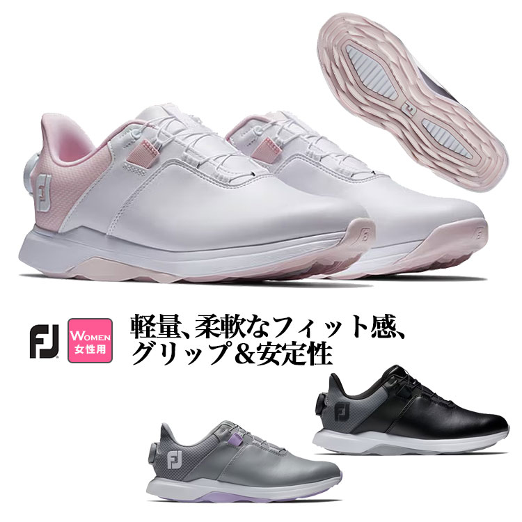 フットジョイ ゴルフシューズ WOMEN'S FJ プロライト BOA W PROLITE BOA スパイクレス （レディース）【ウィズ：W】 | FootJoy