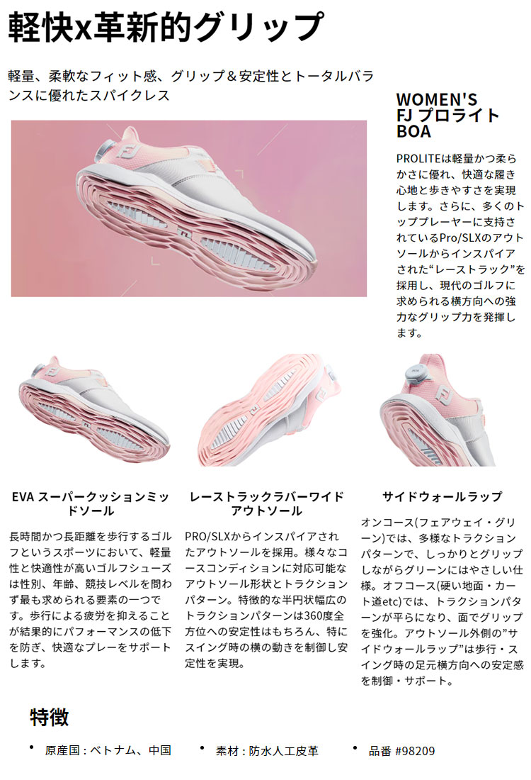 フットジョイ ゴルフシューズ WOMEN'S FJ プロライト BOA W PROLITE BOA スパイクレス （レディース）【ウィズ：W】 | FootJoy | 01